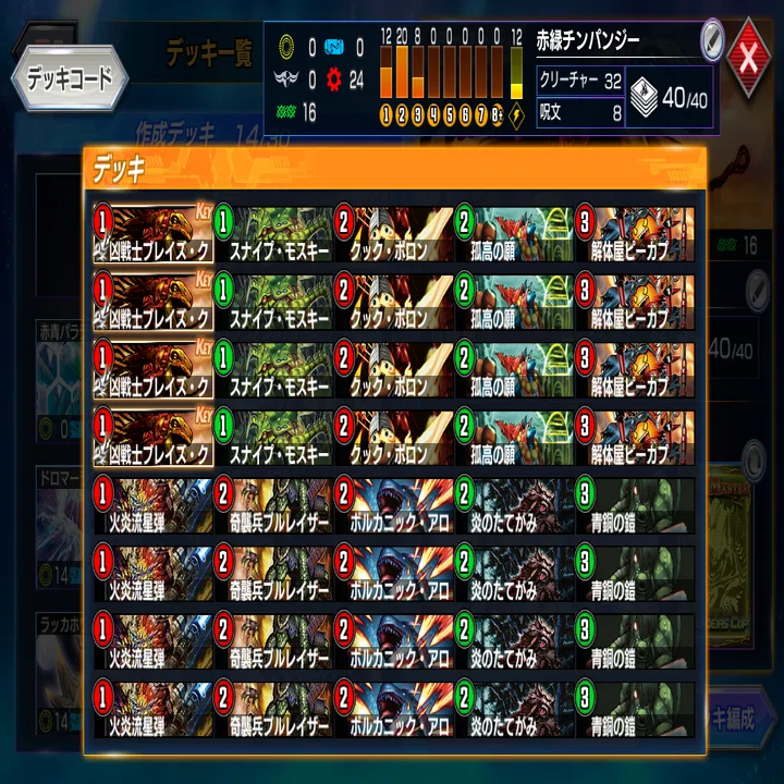 デュエマプレイス1弾環境使用デッキ｜ハリネズミの部屋