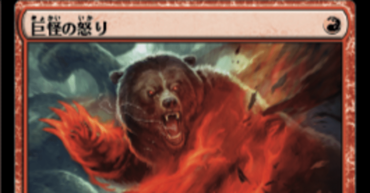 MTG】禁止制限・さらば赤き日々よ。おかえりミッドレンジ。｜い