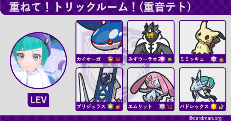 S31最終840位「重ねて！トリックルーム！」(重音テト)｜しぐまこ