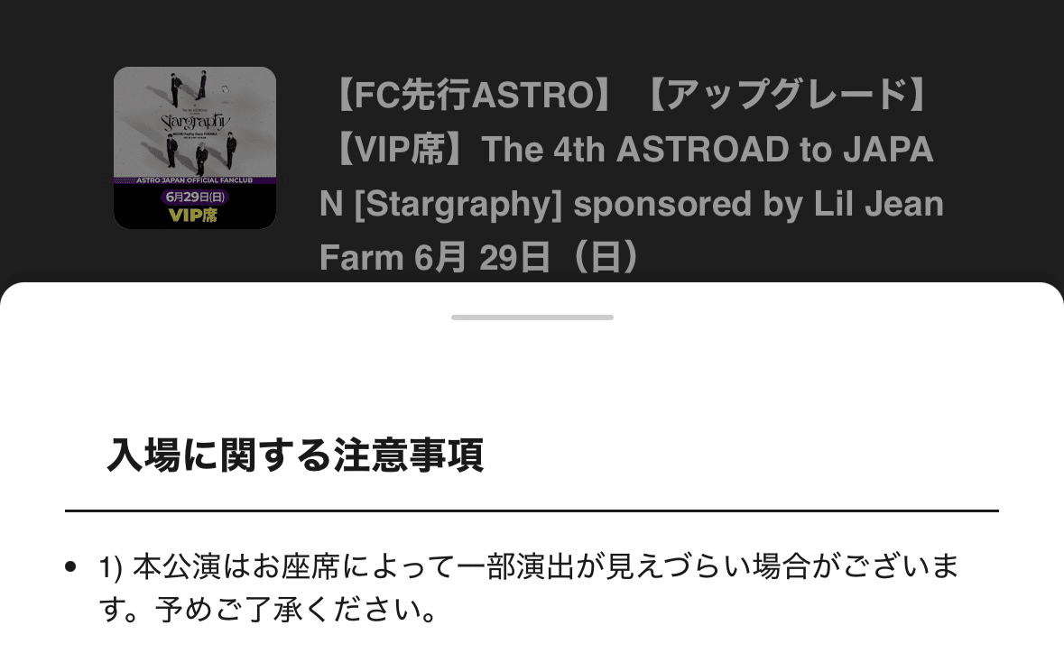 ASTROデビュー9周年初ドーム公演に参戦してきた｜さやぷ
