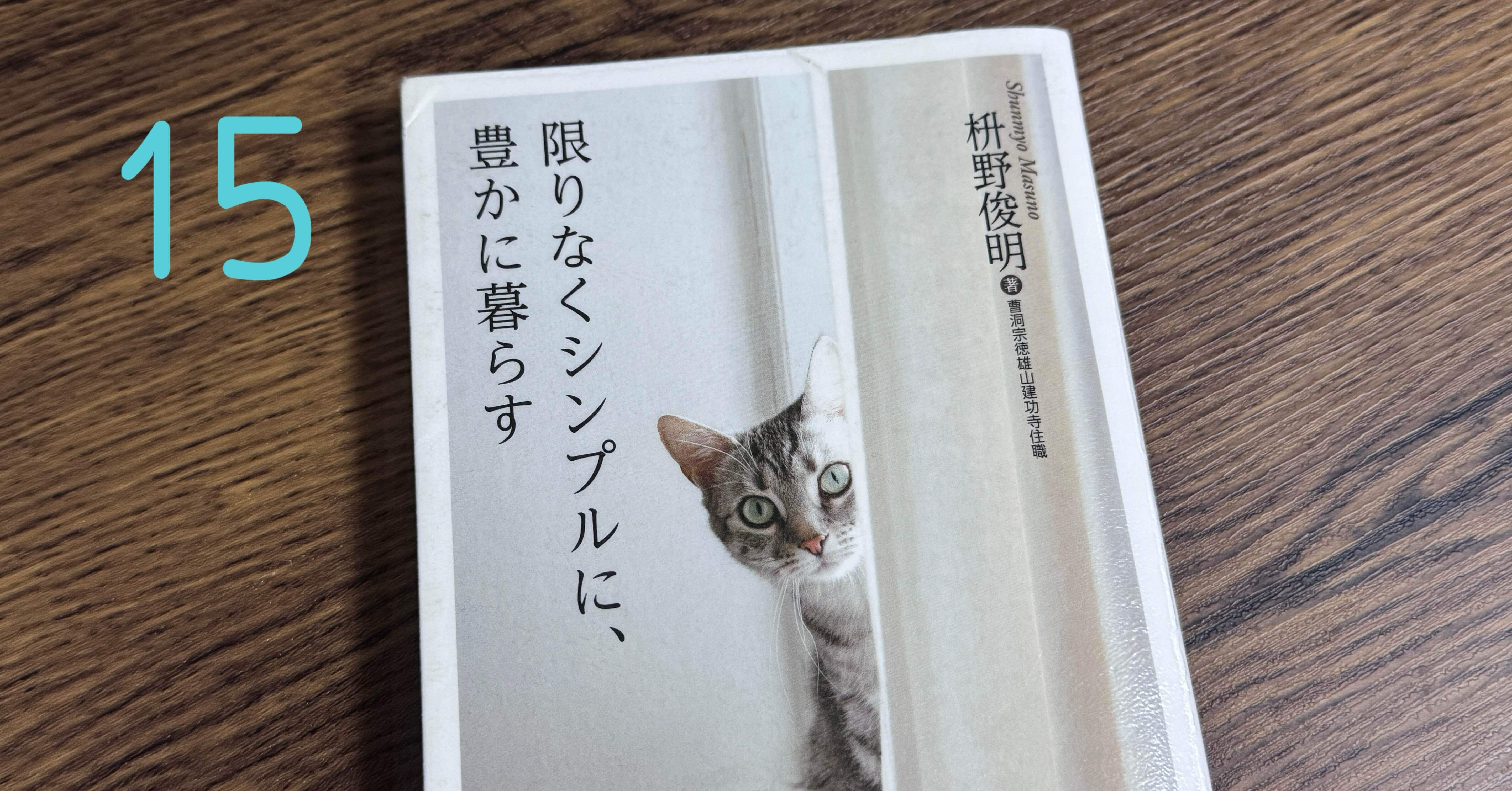 自分的・丁寧な暮らし（中級編15）〜街に会いにいく断捨離〜【日記