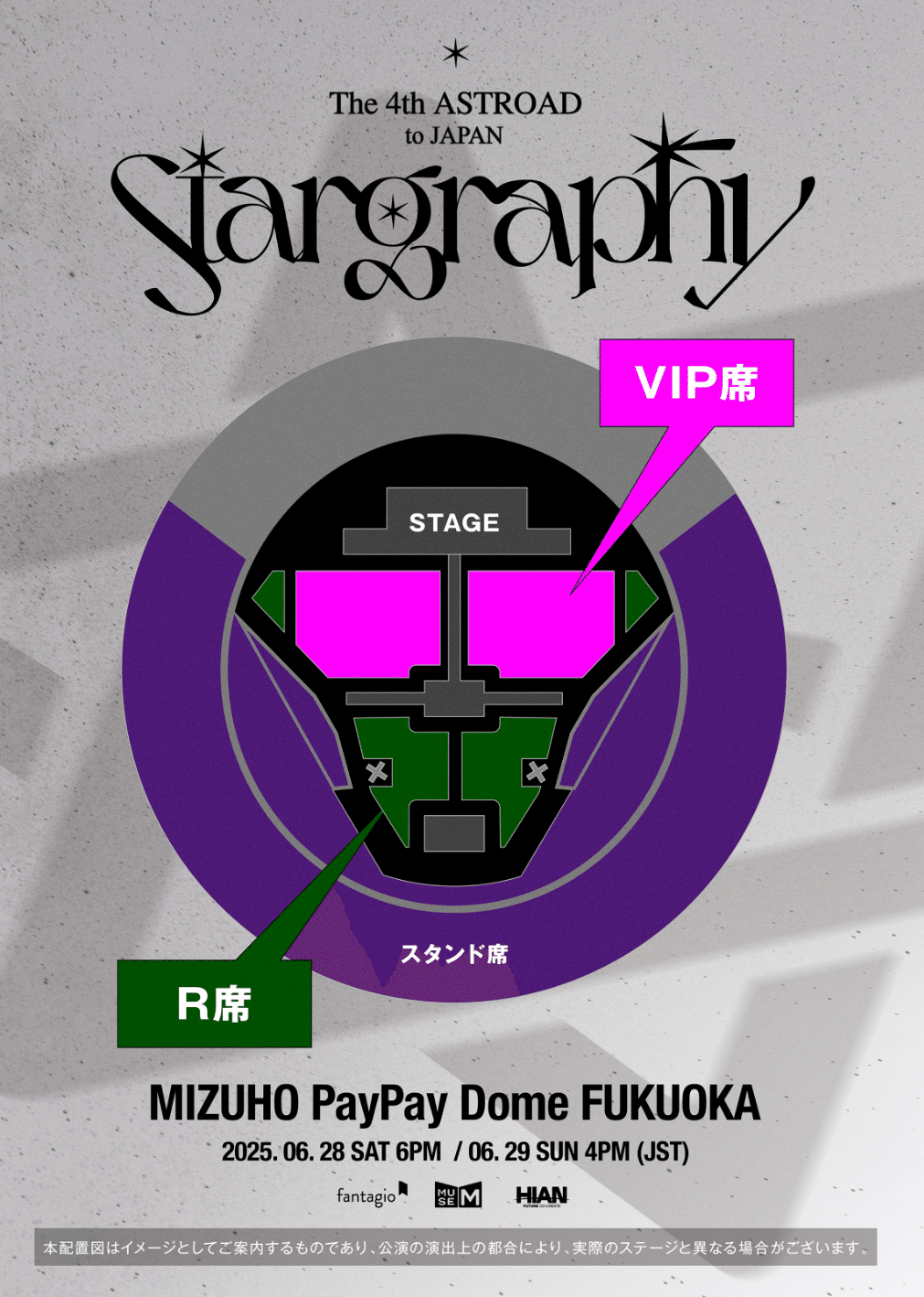 ASTRO福岡　入場特典 ASTRO福岡 入場特典