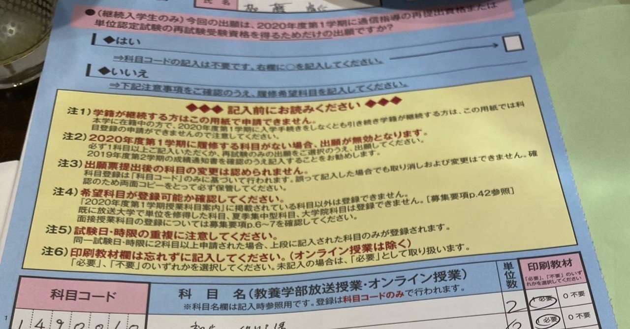 note