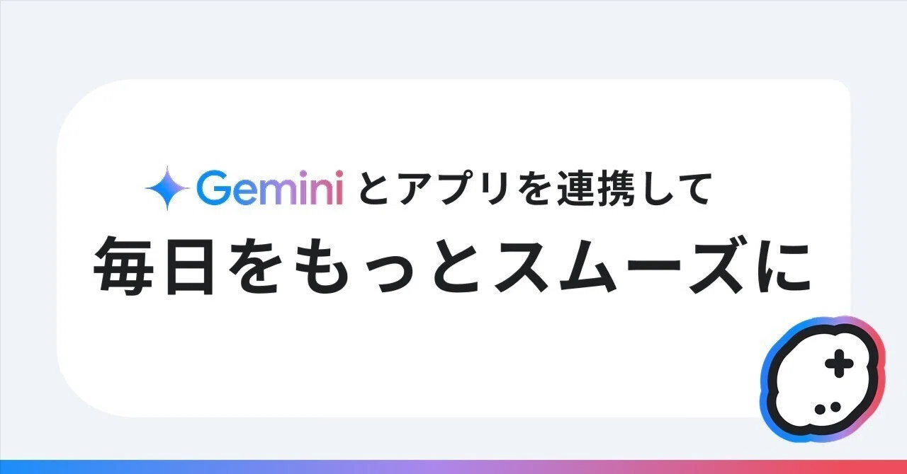 Make your daily life smoother with Gemini app integrations, such as ...