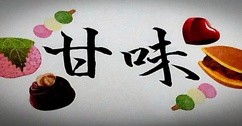身近な幸せを見落とさない生き方をしたいと思わせてくれたパンケーキ体験のお話 小田急新宿 はなともさん ボンヌカフェ 甘味料 Note