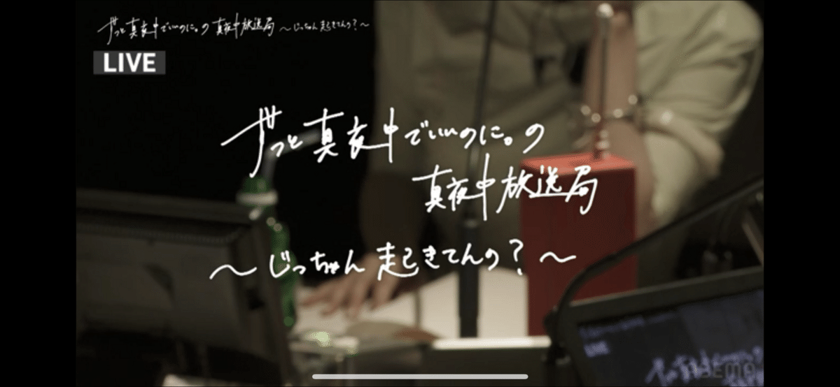 T*読様 早い者勝ち!最安値!!ずっと真夜中でいいのに。強当たり 本日の名言】「一見無駄な非効率に拘り、今を純粋に抗う愚か者達