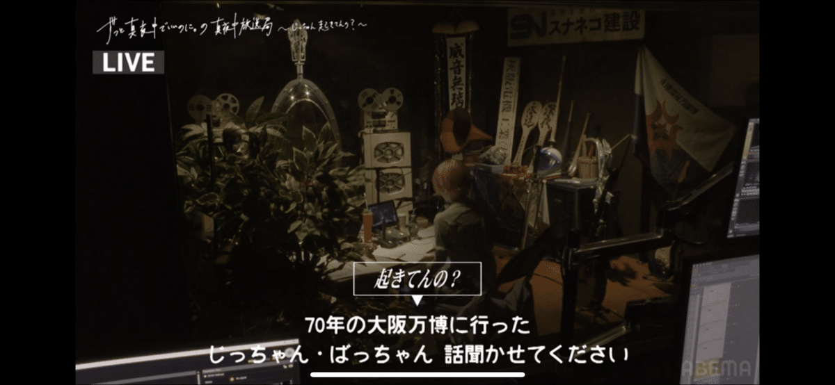 T*読様 早い者勝ち！最安値！！ずっと真夜中でいいのに。強当たり 本日の名言】「一見無駄な非効率に拘り、今を純粋に抗う愚か者達
