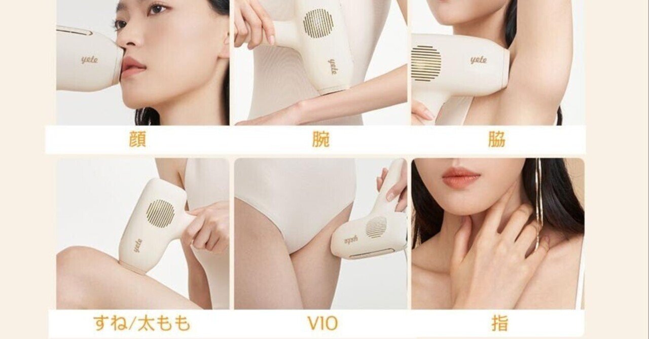 yete 脱毛器 New Freedom Silky Life 新品未使用】yete New freedom Silky life 脱毛器 - メルカリ