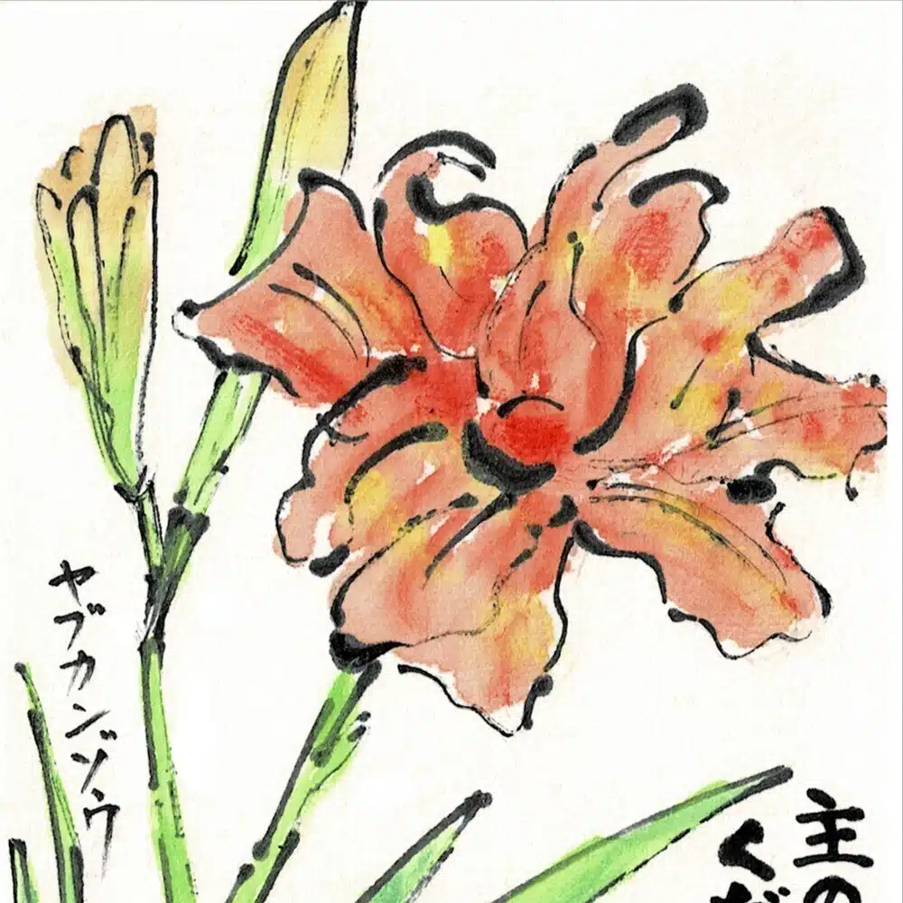 山下安音