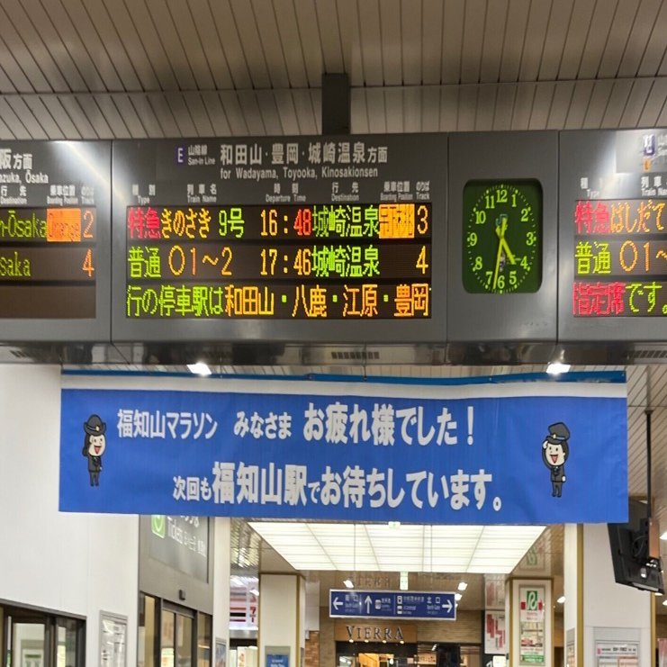 第32回福知山マラソン、回復食｜6sentence