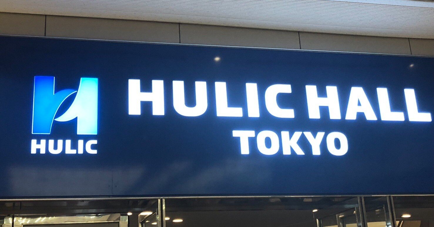 捻くれオタクのライブ感想】豊崎愛⽣ カバーコンサート2025 AT living