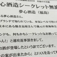 超名刺交換祭り 年1月11日の日記 品田遊 ダ ヴィンチ 恐山 Note