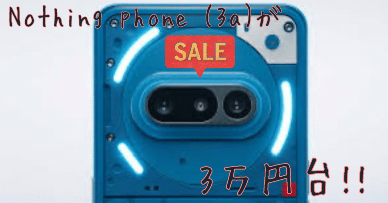 NothingPhone3a ブルー　※値下げ交渉コメントへお願いします NothingPhone3a ブルー ※値下げ交渉コメントへお願いします