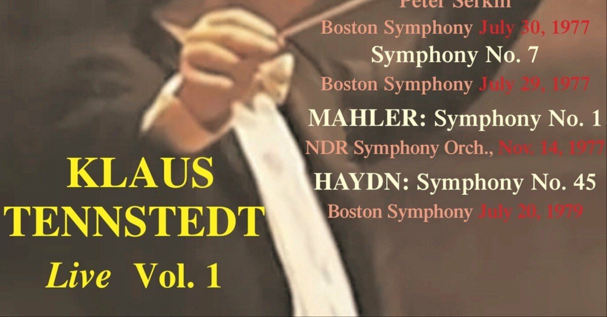 テンシュテット&北ドイツ放送響のマラ1(1977年11月14日ライヴ録音