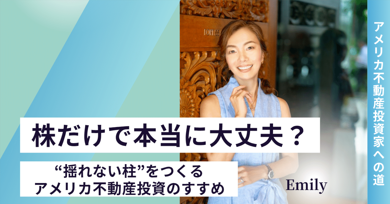 不動産投資のメガトレンド　日米不動産投資比較 人気提案 不動産投資のメガトレンド 日米不動産投資比較｜本