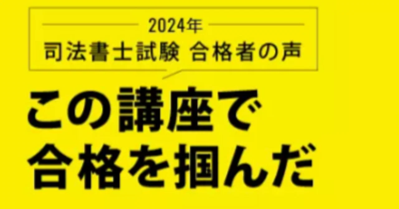 伊藤塾 司法書士 プラクティカルコース 択一集中演習講座 hqdefault.jpg