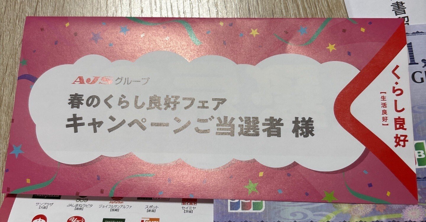 激レア★　なかよし懸賞当選品1995年　1名様 レア 希少品 当時物 なかよし 1995年1月号 平成レトロ 講談社 90