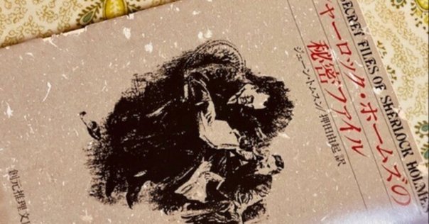 図書館にあったらチャレンジしたい謎解きキット付きのミステリ本