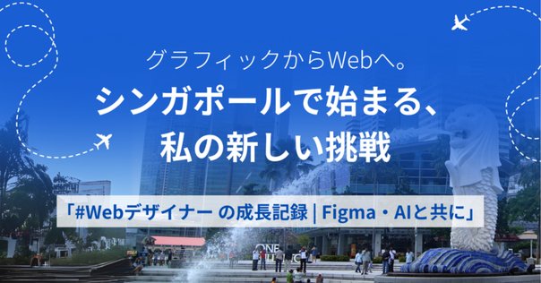 Webデザイナー17年生のフリーランス1年目のリアル 1