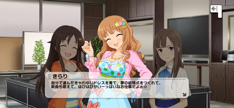 デレステ With Loveの諸星きらりはいいぞ ひたちえぼ Note デレステ With Loveの諸星きらりはいいぞ ひたちえぼ Note