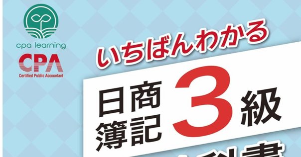 大原】法人税申告実務 講座レビュー｜いさ