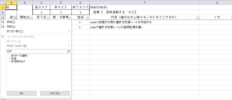 スクリーンショット 2020-02-26 22.27.26