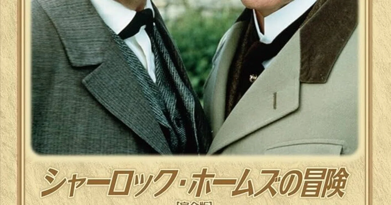 【中古】 シャーロック・ホームズの帰還 10 －ウィステリア荘－ / キープ シャーロック・ホームズの帰還 10 －ウィステリア荘－ / キープ 【公式