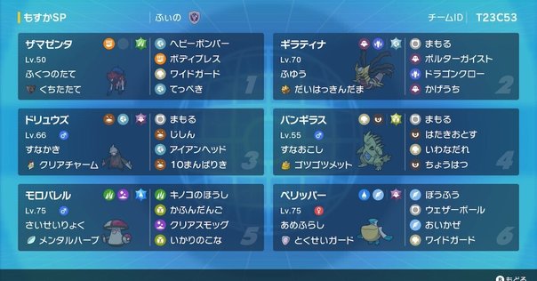 キリキザンに切り刻まれたハッサム ZENAQ 10年先を見据えた 渾身のスペック SINPAA 83 HIRAMASA