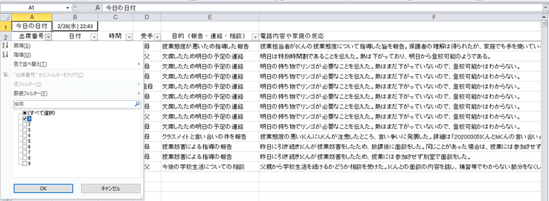 スクリーンショット 2020-02-26 22.44.28