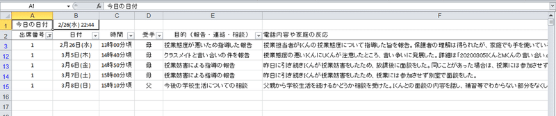 スクリーンショット 2020-02-26 22.44.33