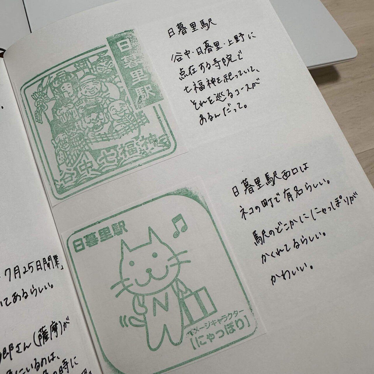 手帳をはじめて1週間が経ちました②｜ゆい