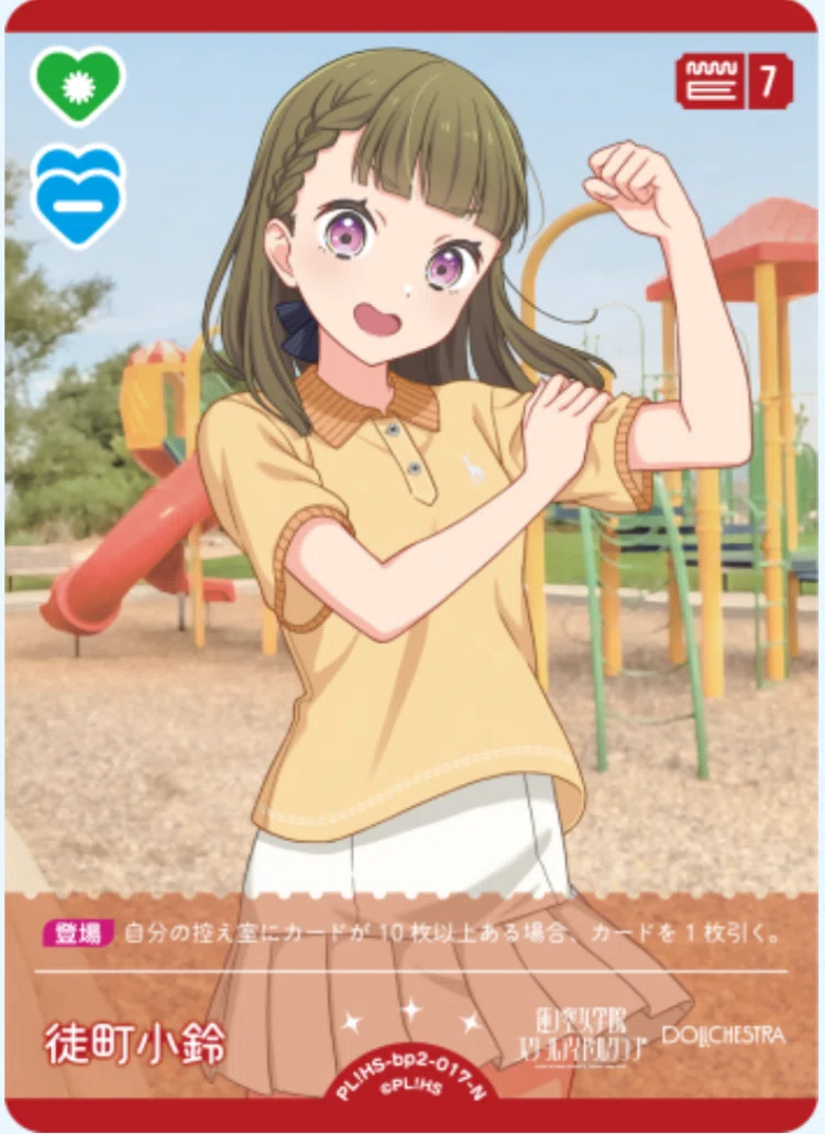 ラブカ】ドローLiella!ンジュについてデッキ紹介｜クアン