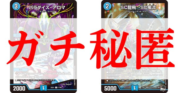 激覇ピスティナループ デッキ紹介【25/04最新版】｜みくろん