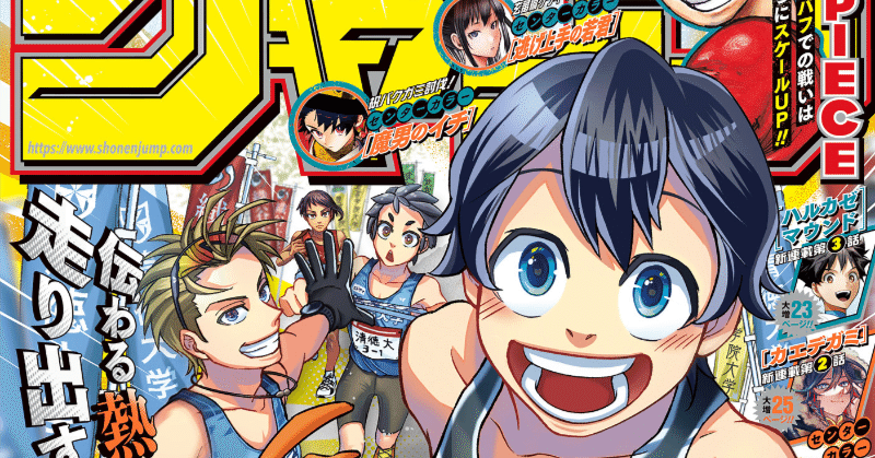 ジャンプ31号感想｜アニミズム＠漫画マニア