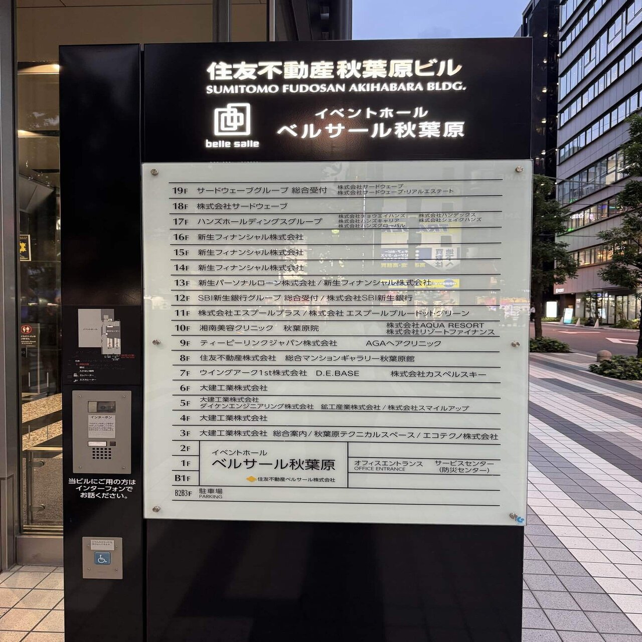 ScanSnapユーザーミートアップ2025」に行ってきました。｜あきちゃん（男）