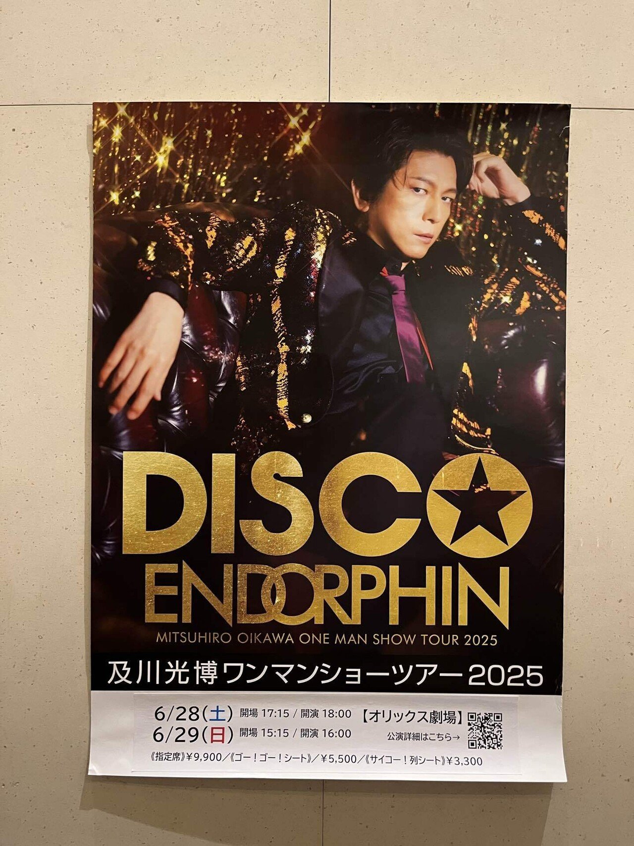 愛してます。及川光博ワンマンショー【DISCO☆ENDORPHIN大阪①
