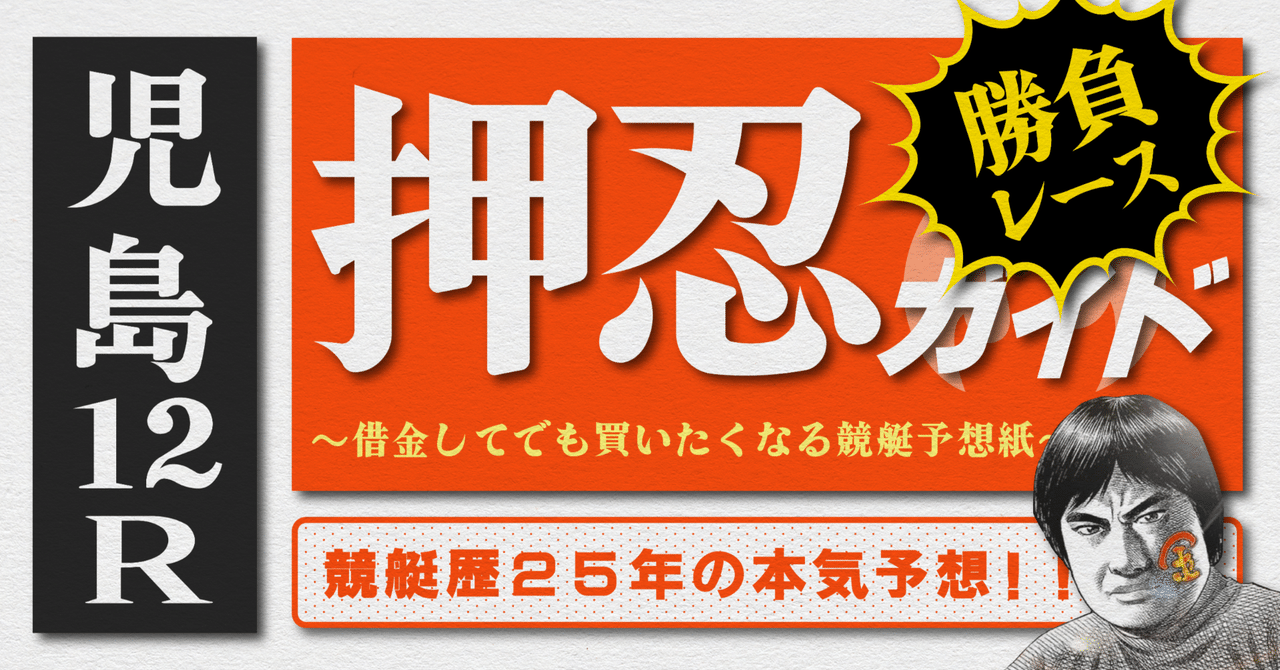 【期限切れ単勝馬券 】2歳新馬　ダイワメジャー　2003/12/28 2025.7.2版｜勝負レース｜G2児島2日目｜12R｜直前予想｜押忍