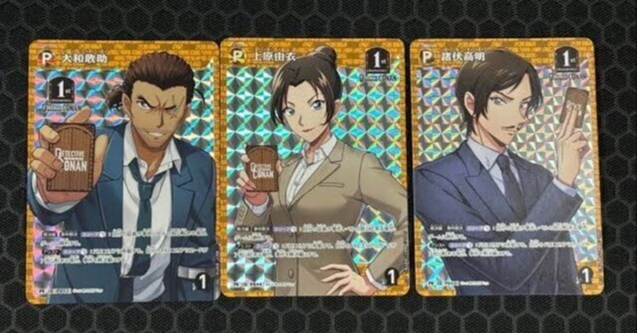 初心者向け】長野県警でコナンカード始めた方に届け、長野県警解体新書