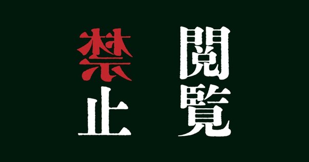 ヒュー・ハウイー「サイロ3部作」から日米のウェブ小説の違いと