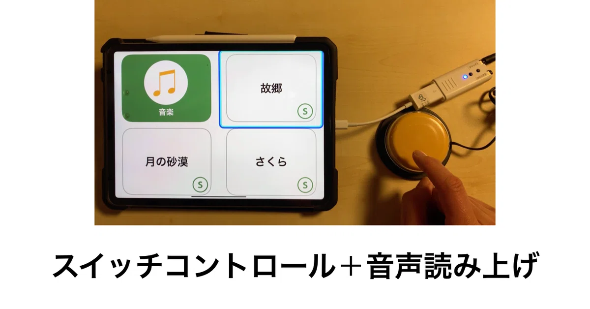 よみともライト 文章読み上げスキャナー やむを得ない