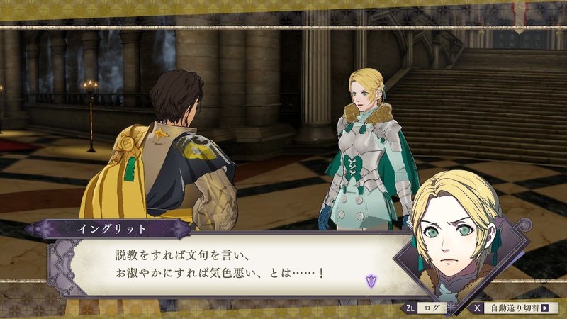 ファイアーエムブレム 風花雪月 金鹿の学級感想 あゆりん Note ファイアーエムブレム 風花雪月 金鹿の学級感想 あゆりん Note