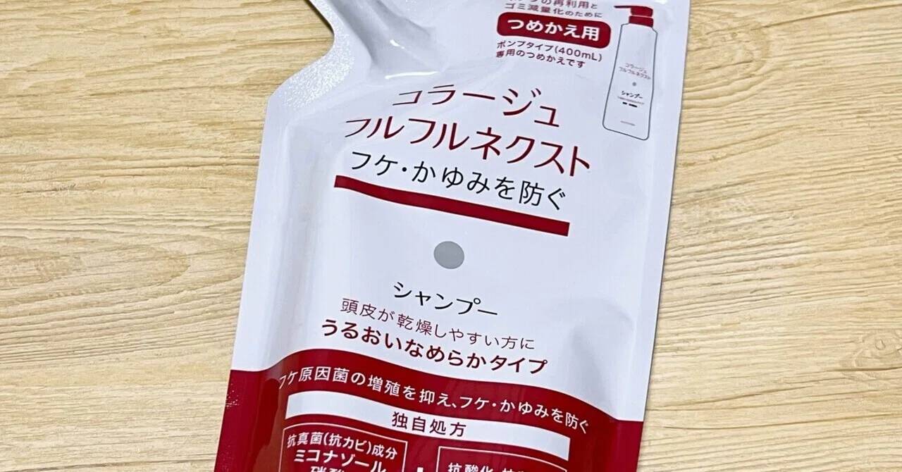 Recommended Shampoo for Scalp Itch & Dandruff! Collage Full Full Next｜しぇと