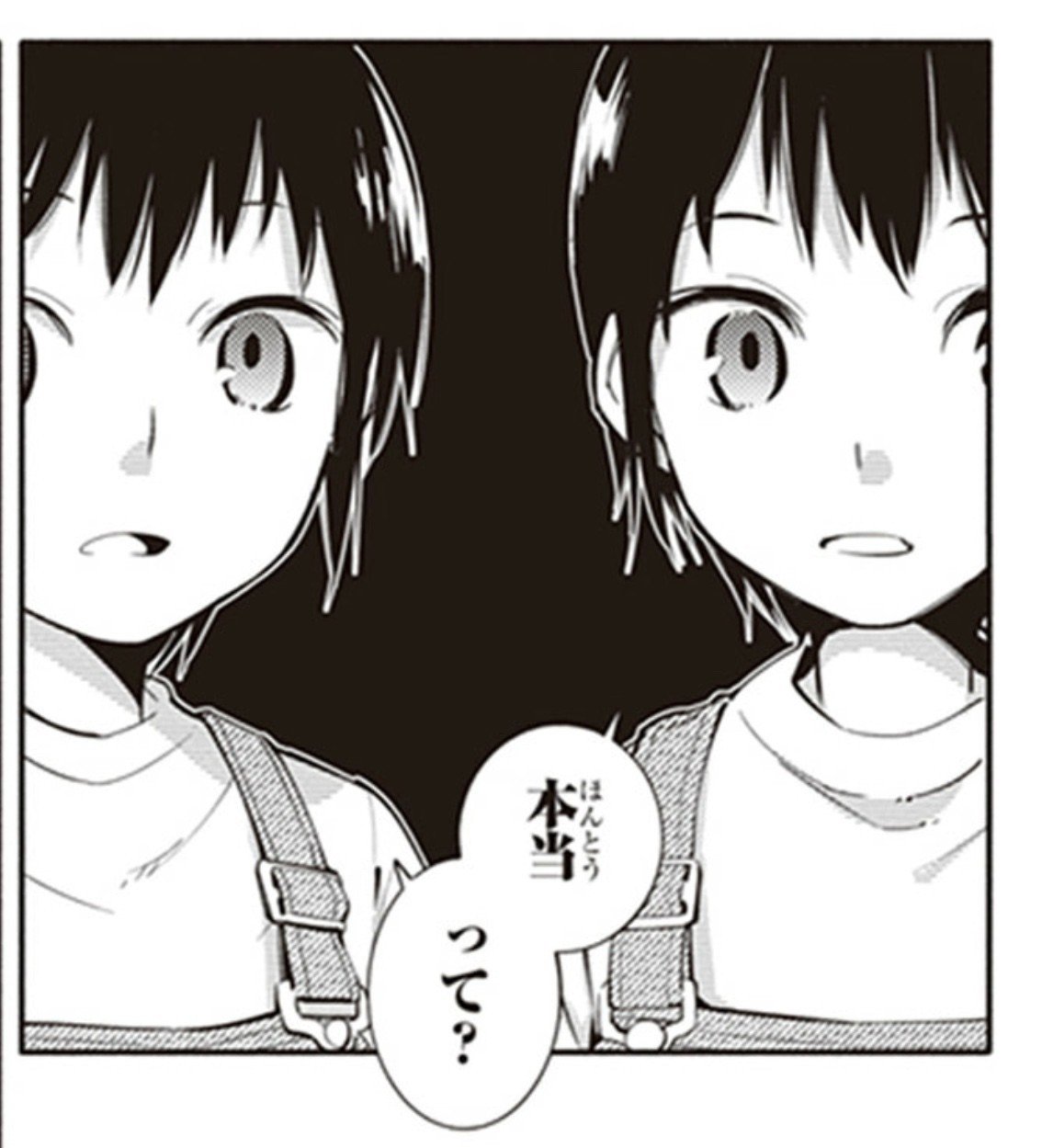 さよならオルタ』感想 ※ネタバレあり｜あさつ