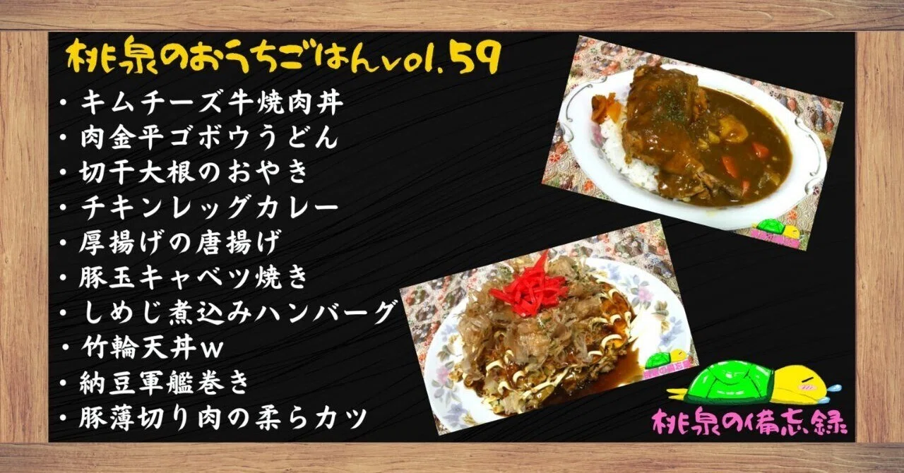 [Momosen's Home Cooking Vol. 59] 10-Dish Menu: 