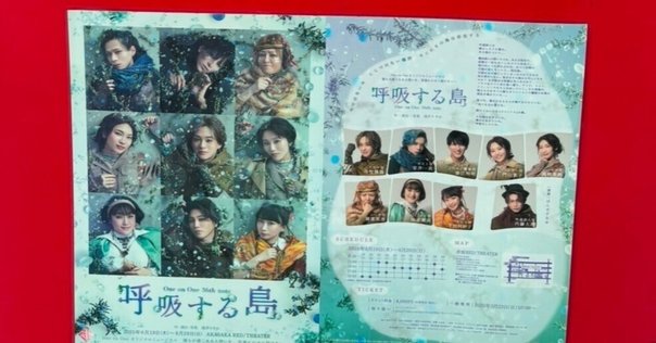 白昼夢の青写真 CASE-誰が為のIHATOV　朗読劇のグッズ3種 maxresdefault.jpg