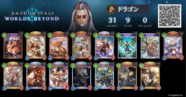 ヴァンガード】銀の茨・ルキエ解説【2024/06環境】｜Osa