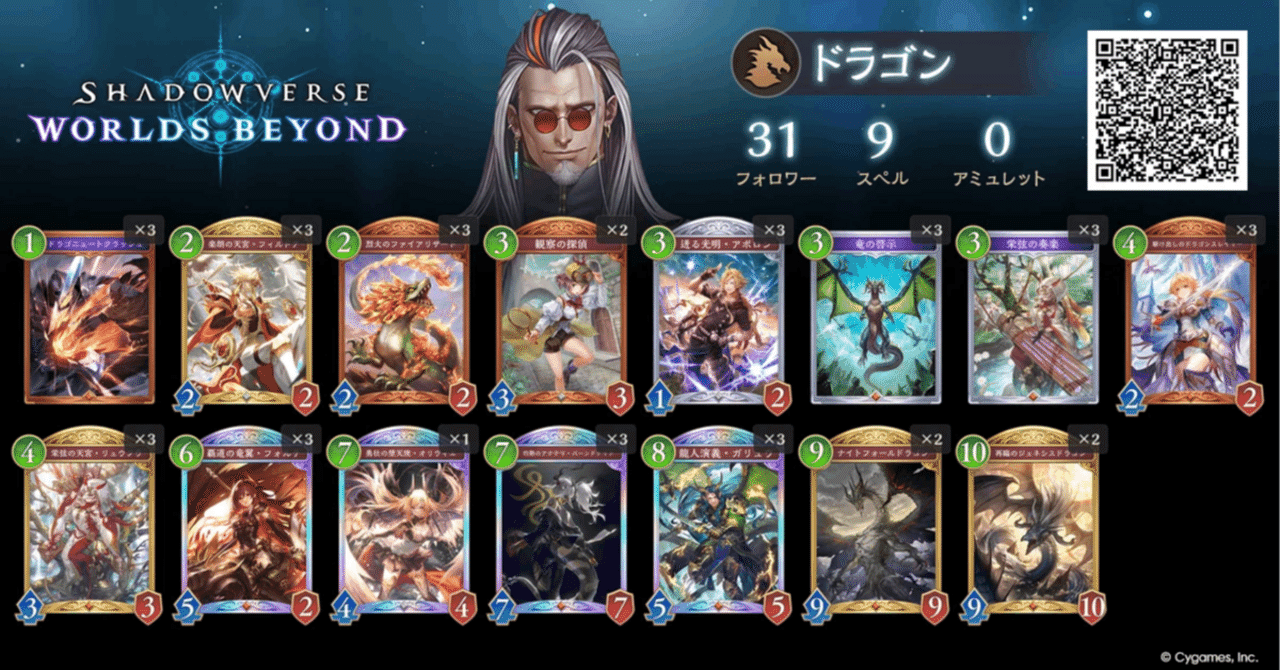 諸説あり】ランプドラゴンについてのメモ｜おたま