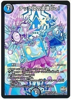 オボロティガウォックについての考察｜きりがし