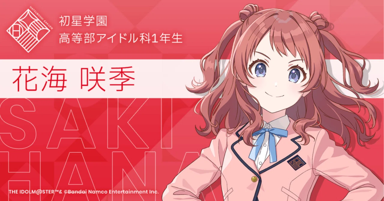アナザーアイドル