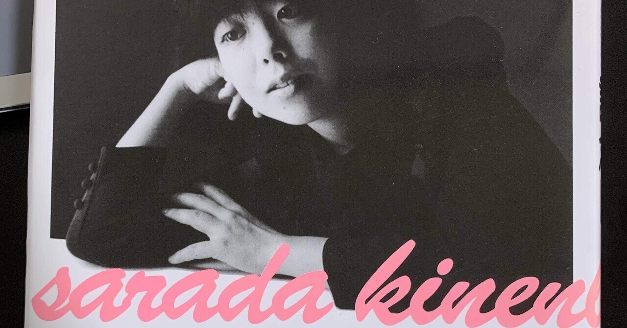 モイラの裔 松野志保歌集 初版 帯あり 松野志保の歌集を読んで①(『モイラの裔』)|高城顔面